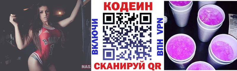 Купить где  Муравленко  Кодеин Purple Drank 