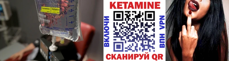 Купить где  Муравленко  Кетамин VHQ 