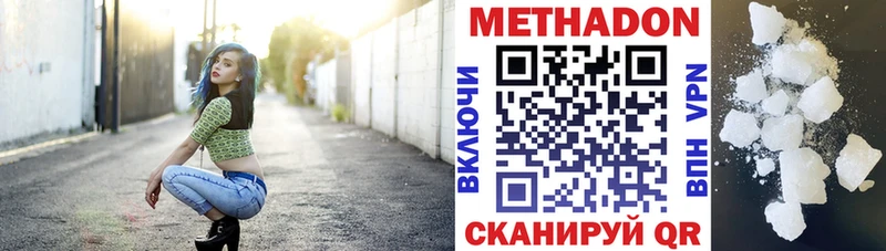 Купить  Муравленко  МЕТАДОН кристалл 
